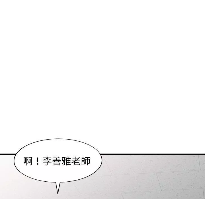 別叫我老師第11話