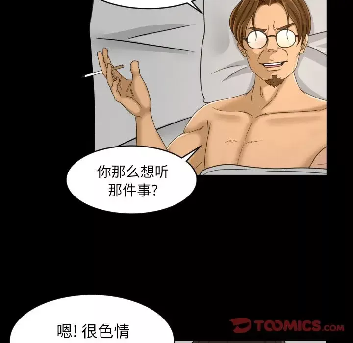 专属契约第27章