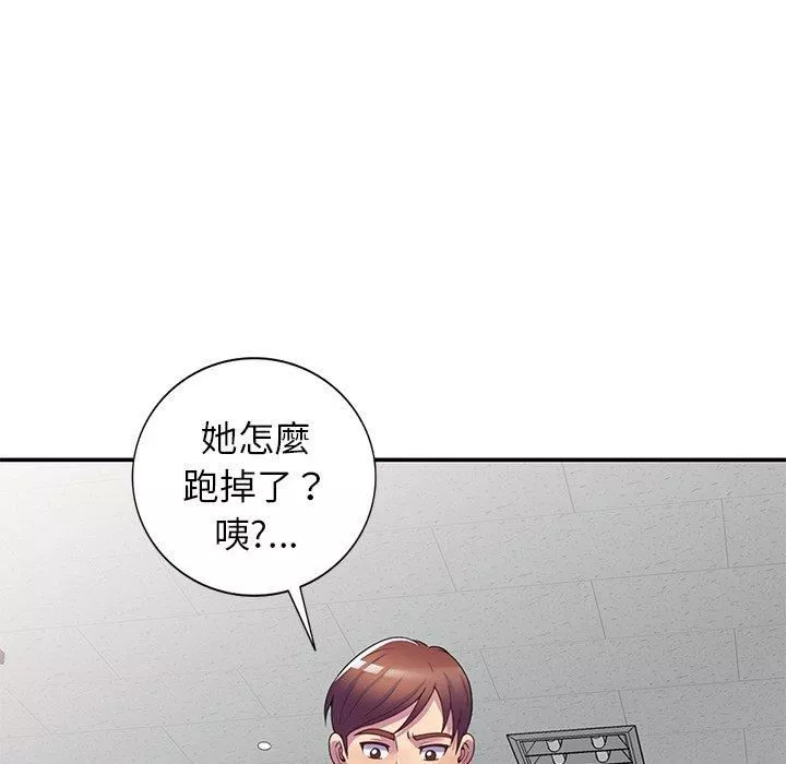 別叫我老師第11話