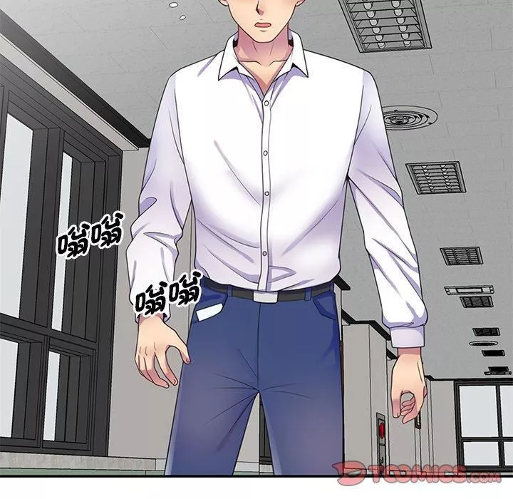 別叫我老師第11話