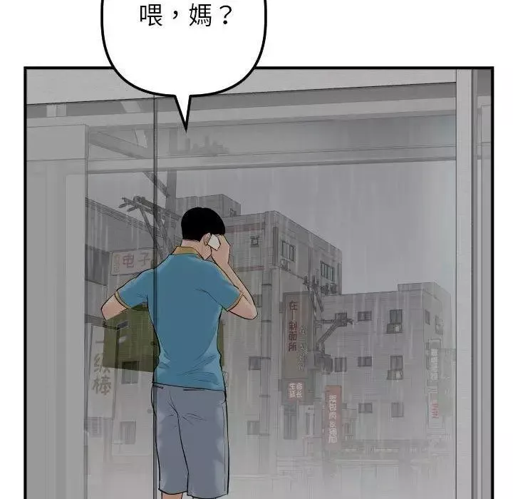 与学姐的那些事-第31话 - 图片 91