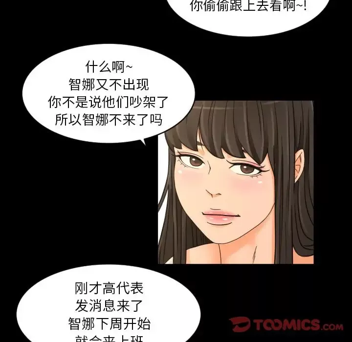 专属契约第27章
