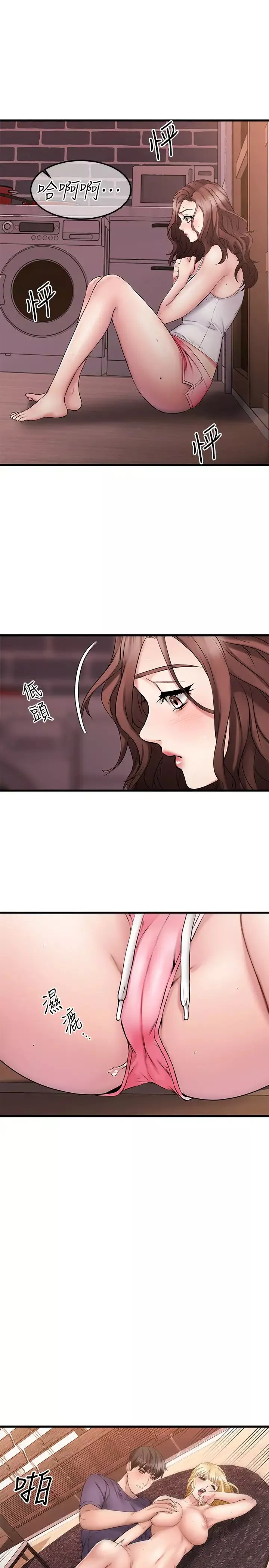 我的好友太超过!-第6话-身体因男性友人而躁热起来 - 图片 30