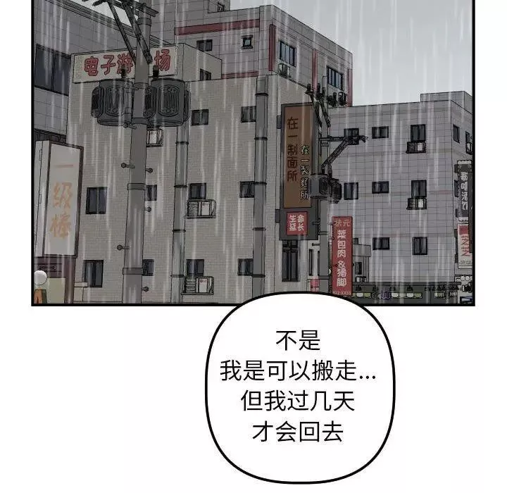 與學姐的那些事第31話