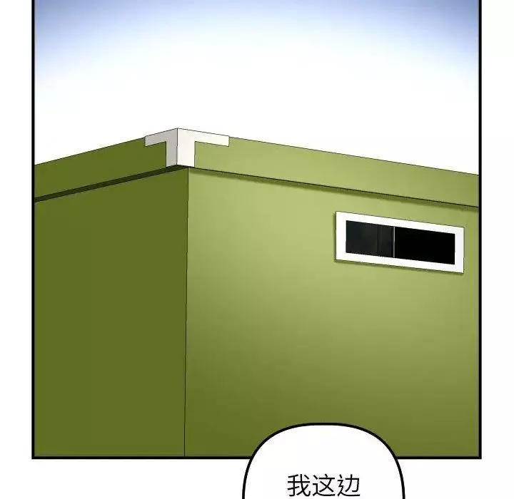 与学姐的那些事-第31话 - 图片 96