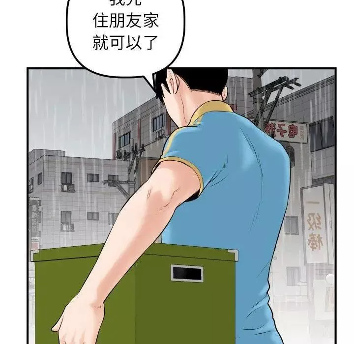 与学姐的那些事-第31话 - 图片 98
