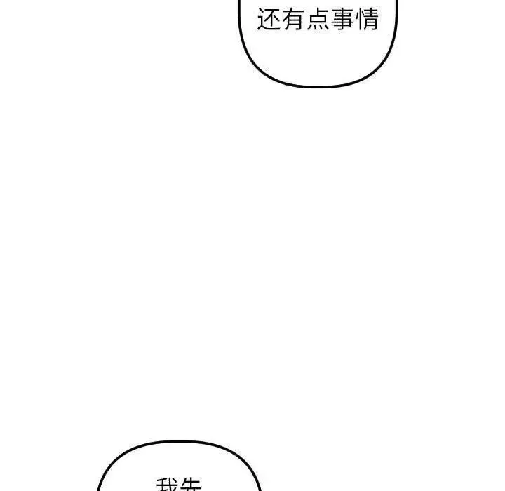 与学姐的那些事-第31话 - 图片 97