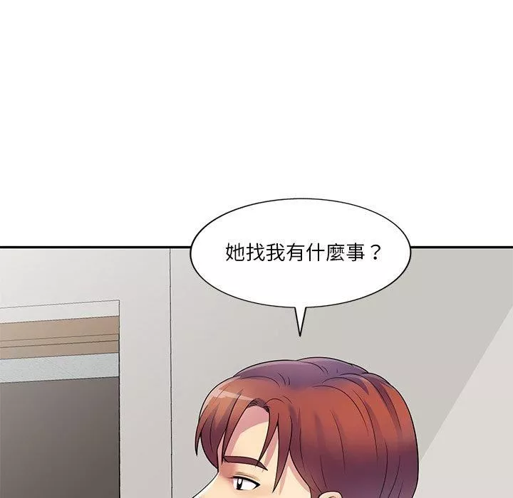 别叫我老师-第11话 - 图片 24