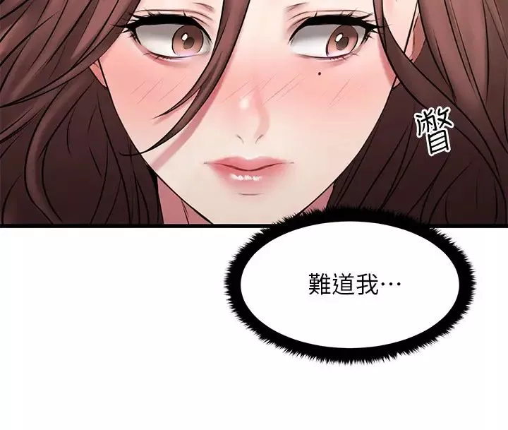 我的好友太超过!-第6话-身体因男性友人而躁热起来 - 图片 34