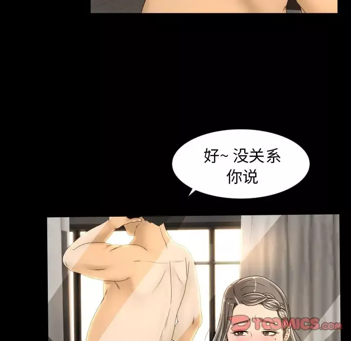 专属契约第27章