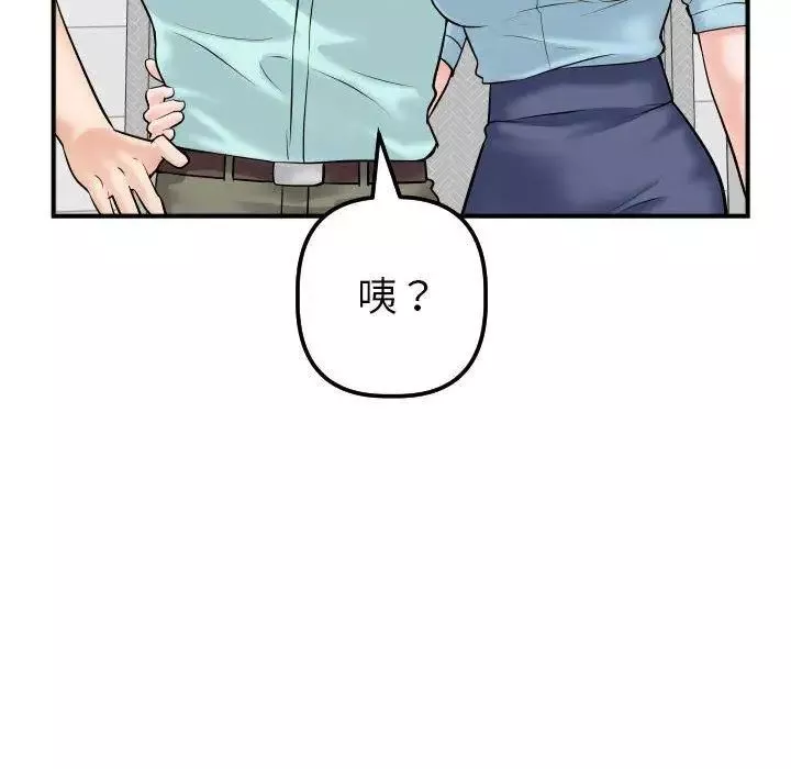 與學姐的那些事第31話