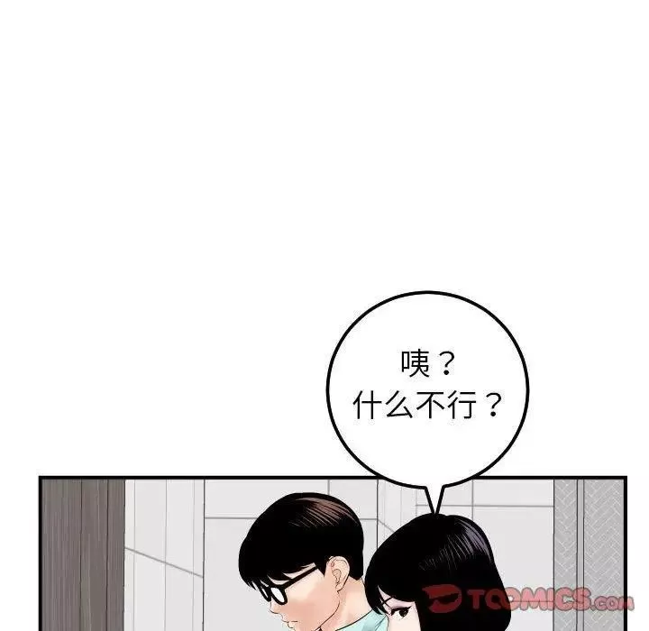 与学姐的那些事-第31话 - 图片 111