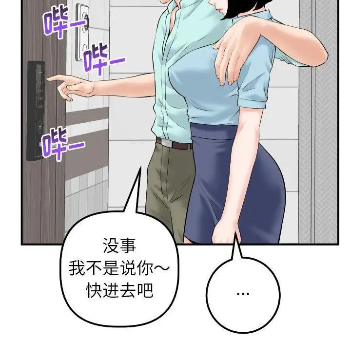 與學姐的那些事第31話