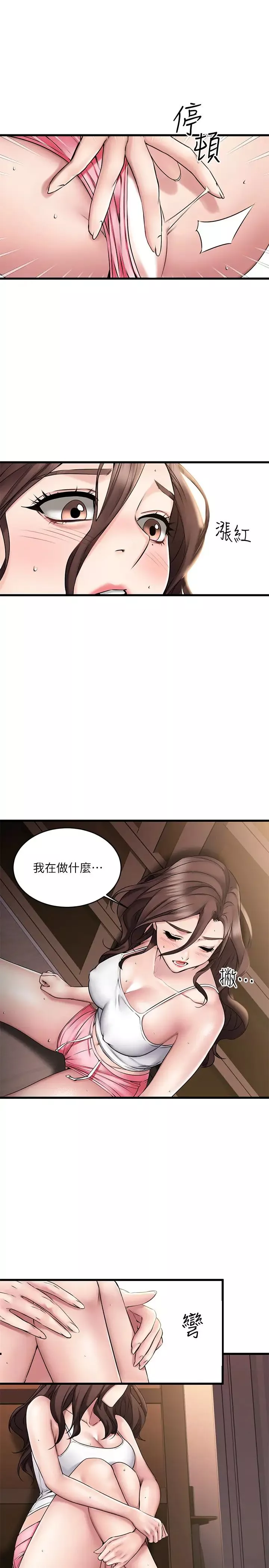 我的好友太超過!第7話-做愛竟然這麼舒服