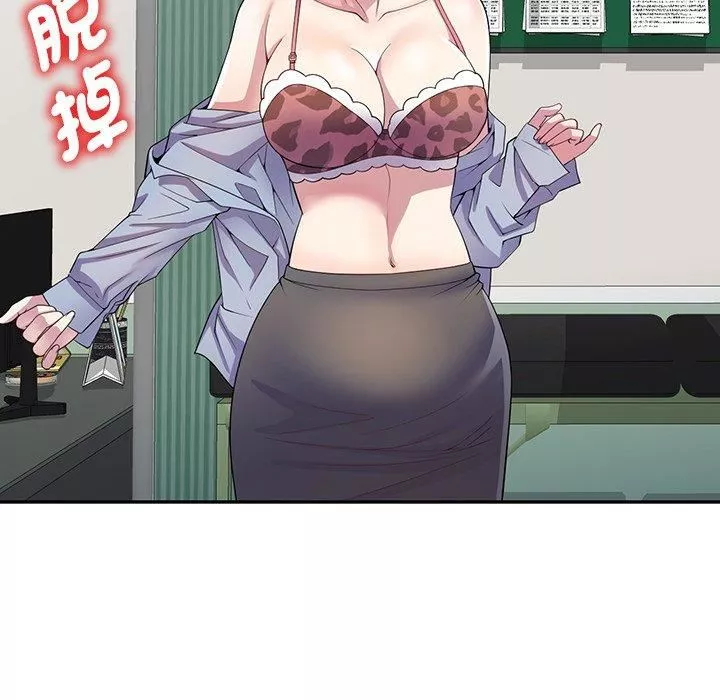 別叫我老師第11話