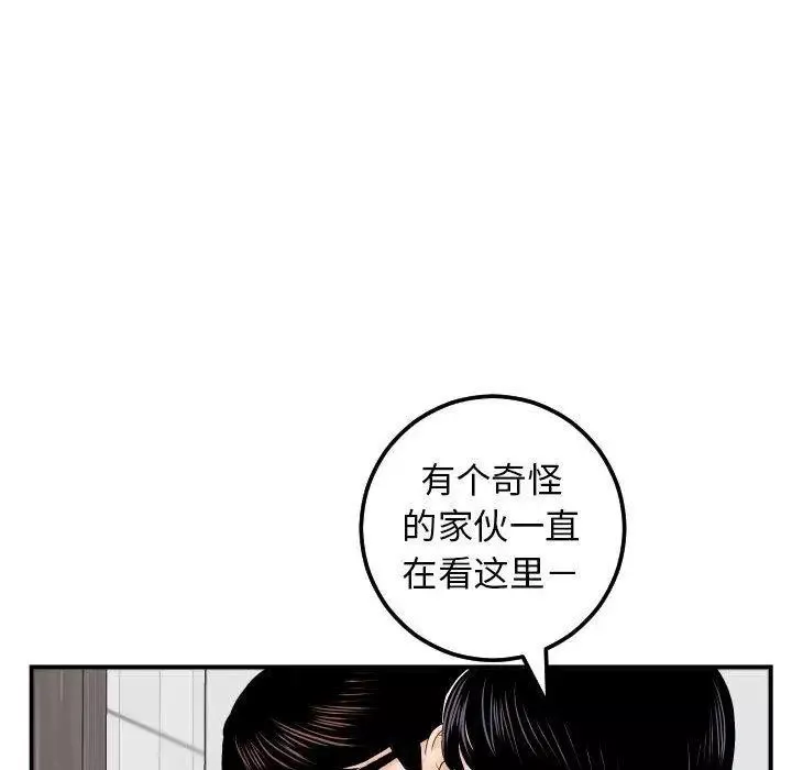 与学姐的那些事-第31话 - 图片 113