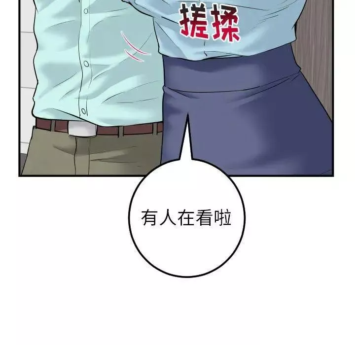 與學姐的那些事第31話