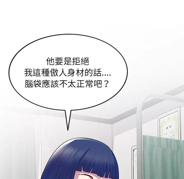 别叫我老师-第11话 - 图片 43