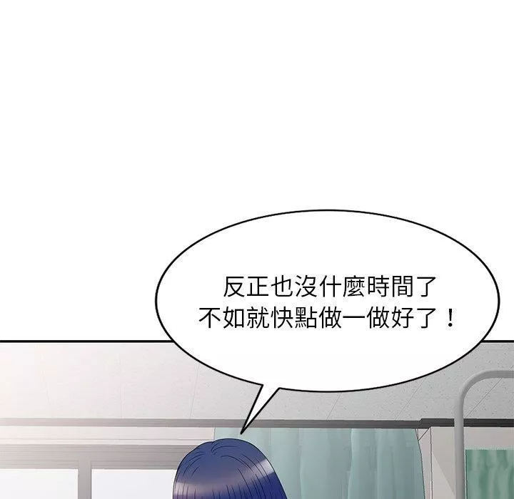别叫我老师-第11话 - 图片 46