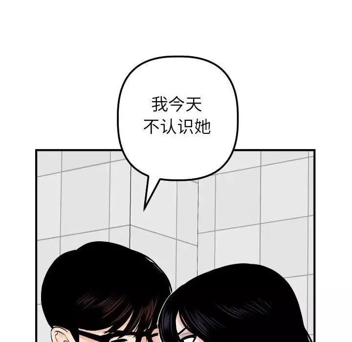与学姐的那些事-第31话 - 图片 123