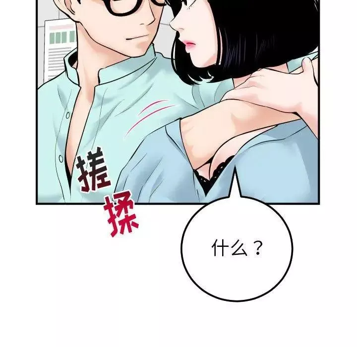 与学姐的那些事-第31话 - 图片 124