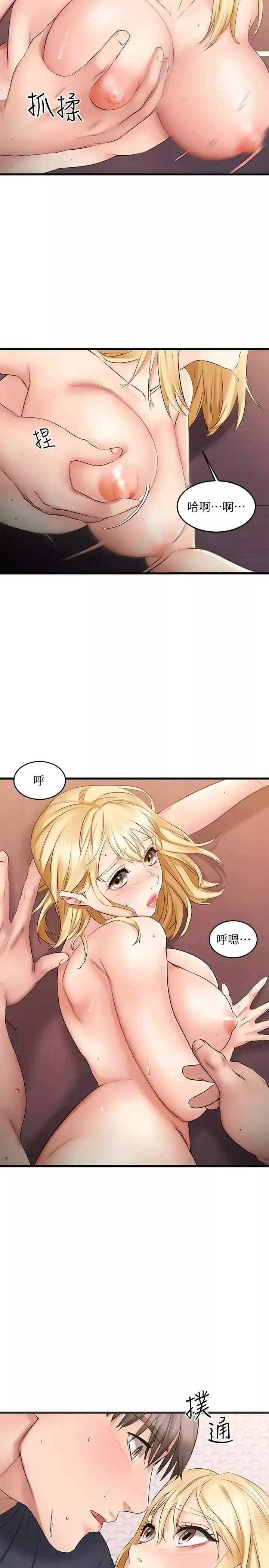 我的好友太超过!-第7话-做爱竟然这么舒服 - 图片 13