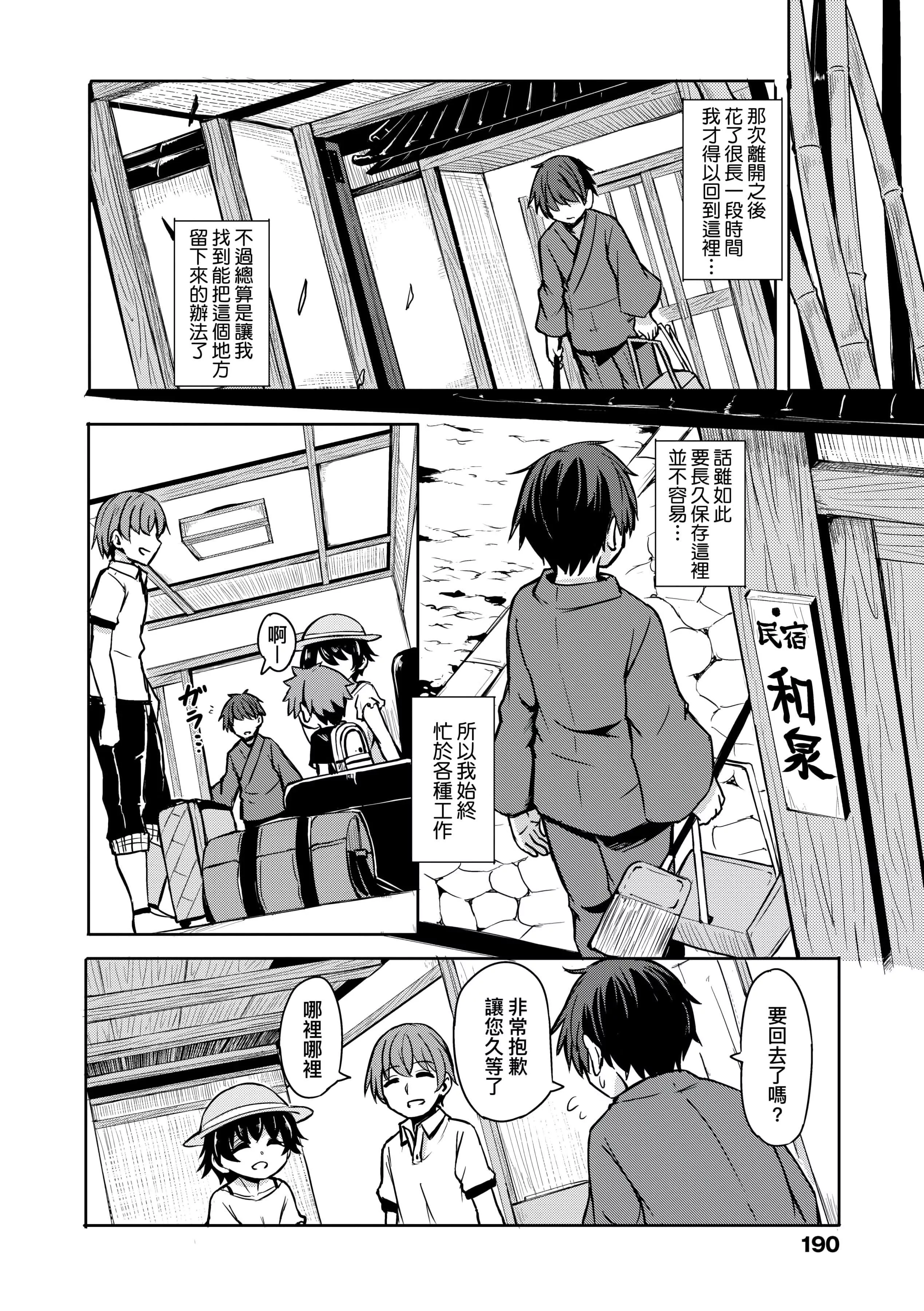[ハードボイルドよし子]おしかけサンシャワー-不請自來狐嫁太陽雨[中國翻訳][DL版][ハードボイルドよし子]おしかけサンシャワー-不請自來狐嫁太陽雨[中國翻訳][DL版]