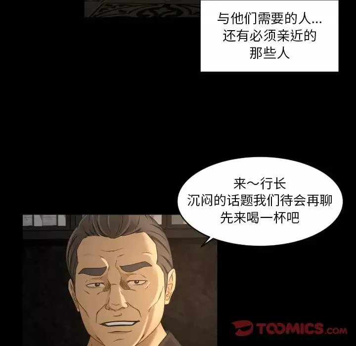 专属契约第28章