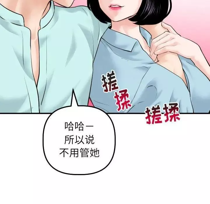 與學姐的那些事第31話