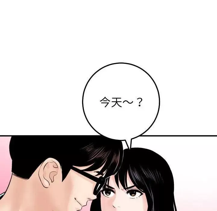 与学姐的那些事-第31话 - 图片 125