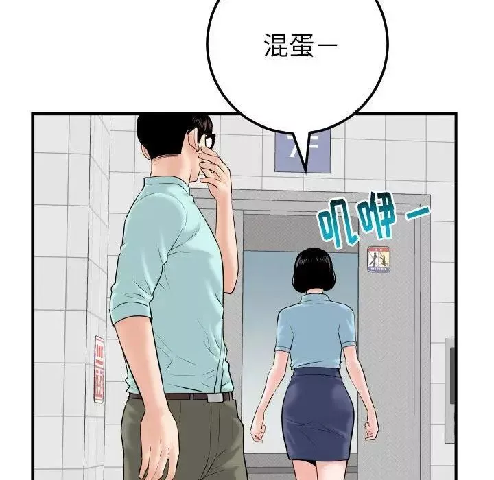 与学姐的那些事-第31话 - 图片 130