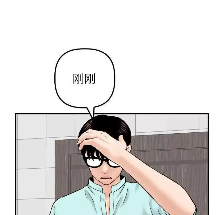 与学姐的那些事-第31话 - 图片 132