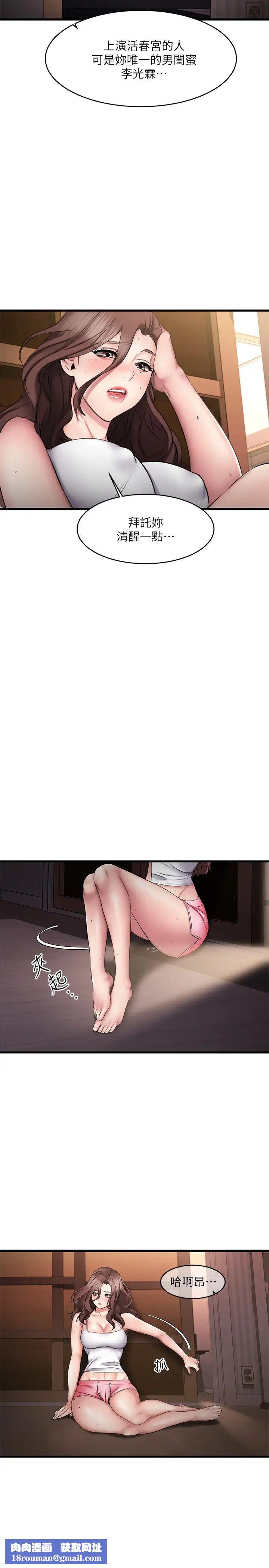 我的好友太超過!第7話-做愛竟然這麼舒服