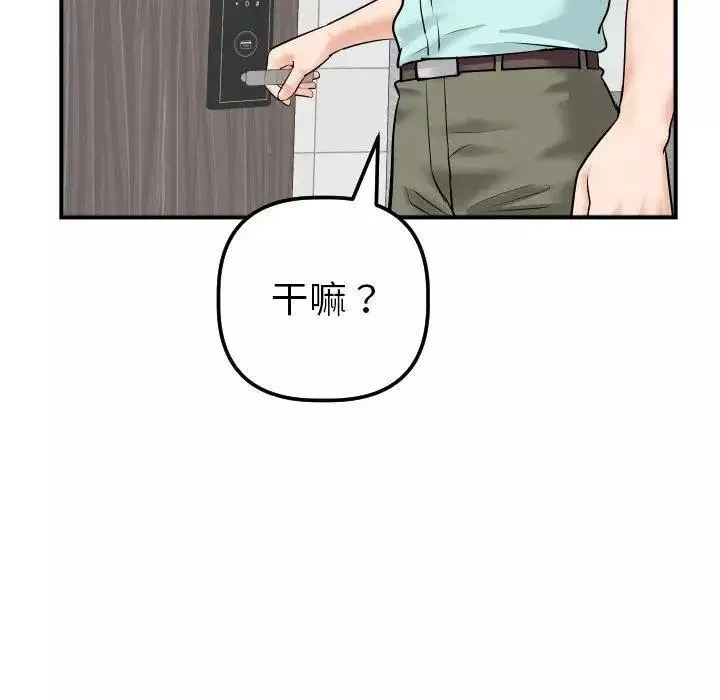 與學姐的那些事第31話