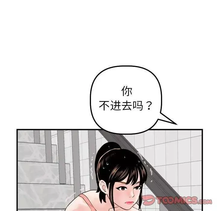 与学姐的那些事-第31话 - 图片 138