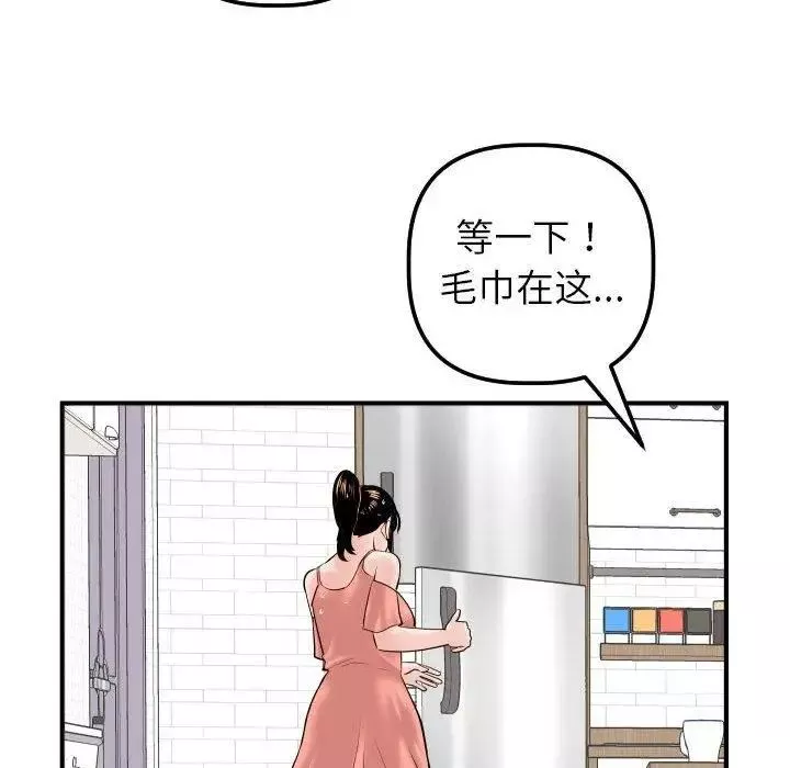 与学姐的那些事-第31话 - 图片 141