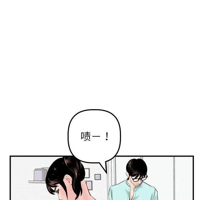 與學姐的那些事第31話