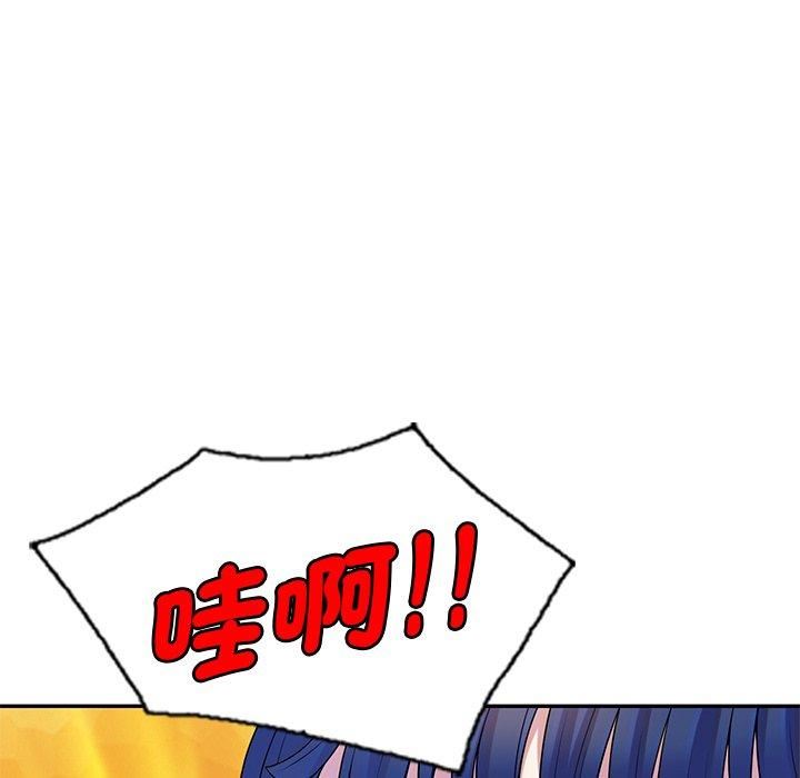 别叫我老师第11话