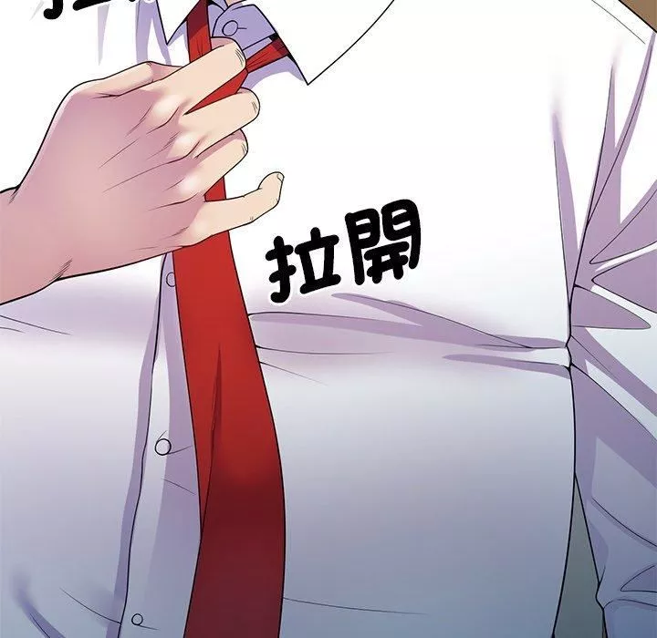 別叫我老師第11話
