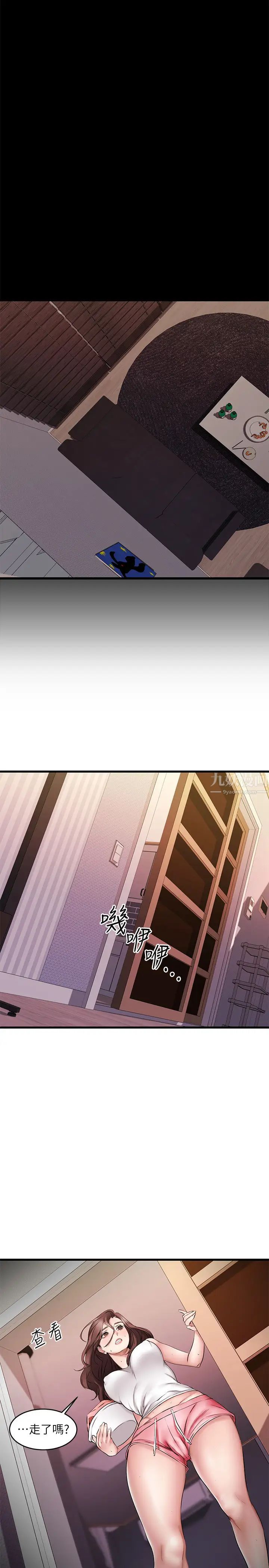 我的好友太超過!第7話-做愛竟然這麼舒服