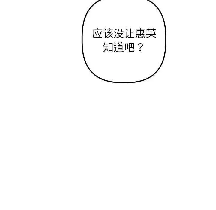 与学姐的那些事-第31话 - 图片 148