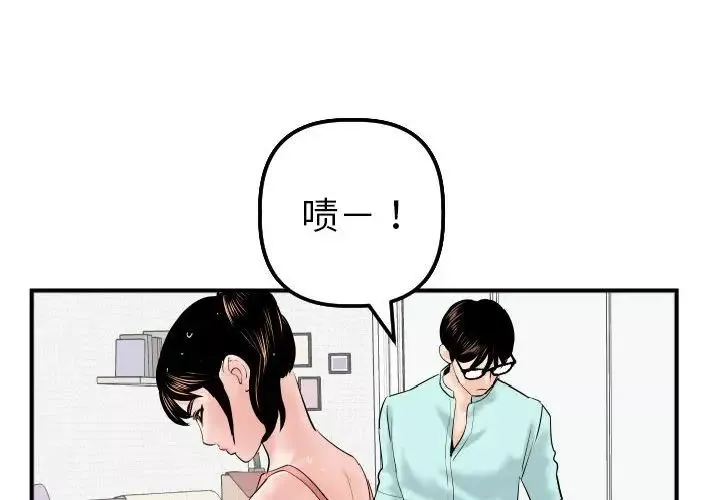 與學姐的那些事第32話