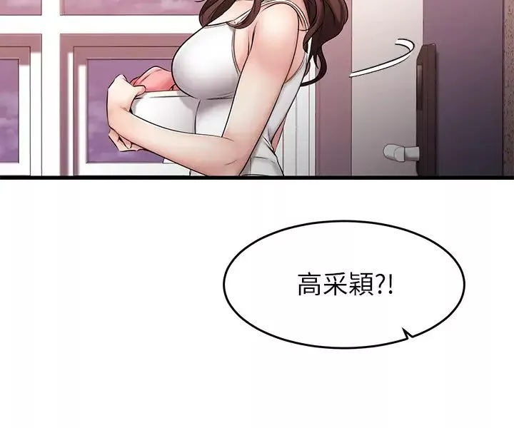 我的好友太超過!第7話-做愛竟然這麼舒服