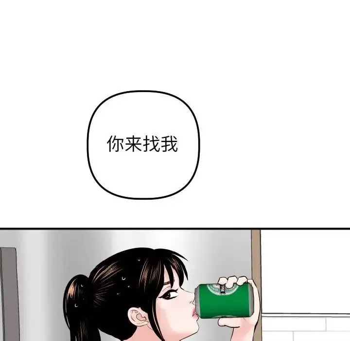 與學姐的那些事第32話