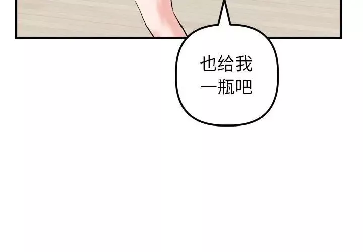 與學姐的那些事第32話