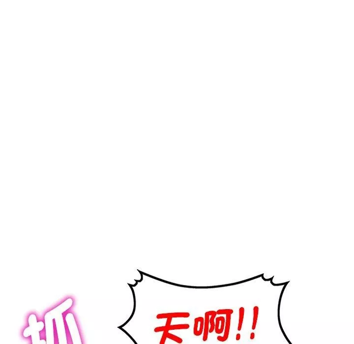 別叫我老師第11話