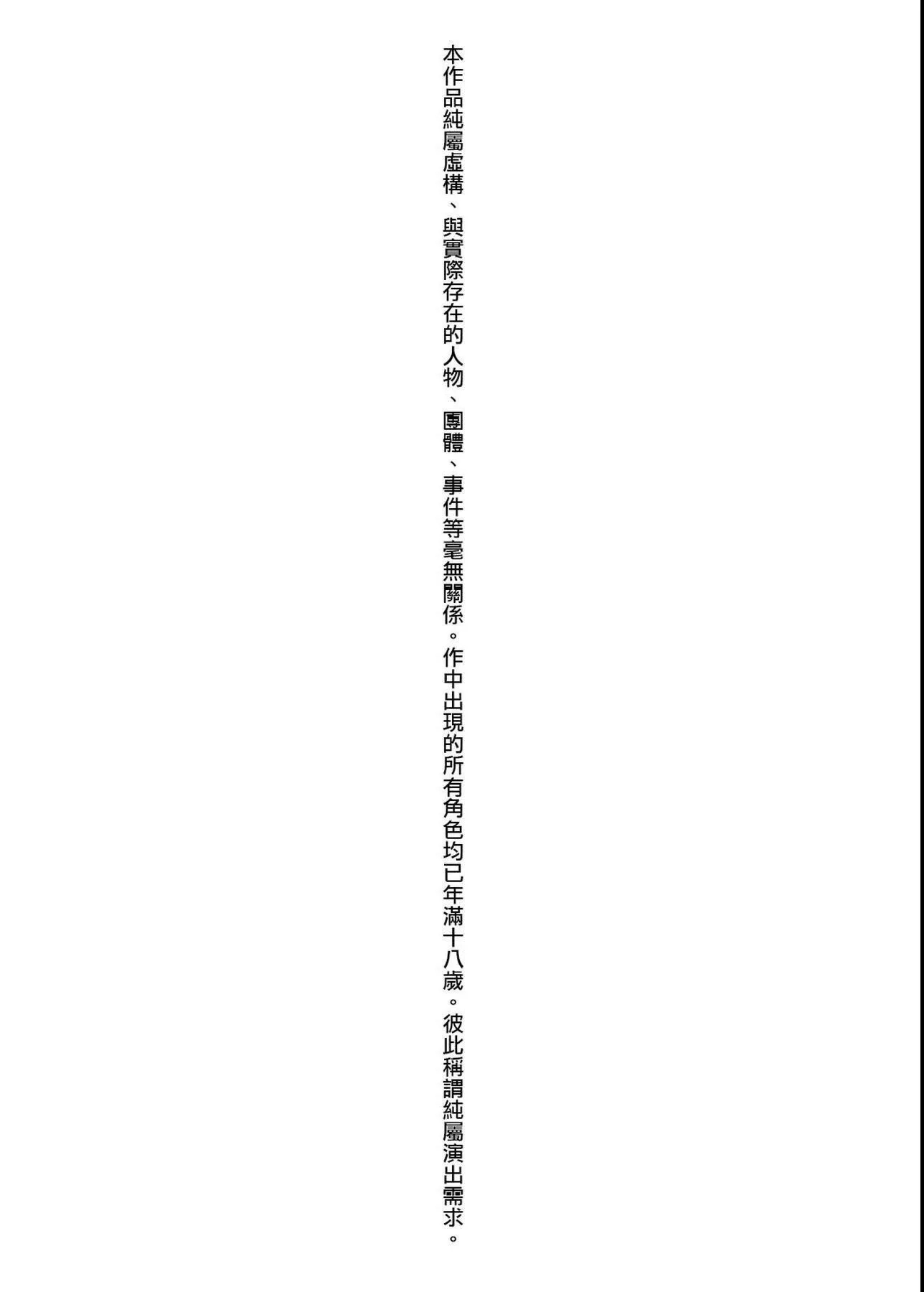 [黒青郎君]永世流転[DL版][黒青郎君]永世流転[DL版]