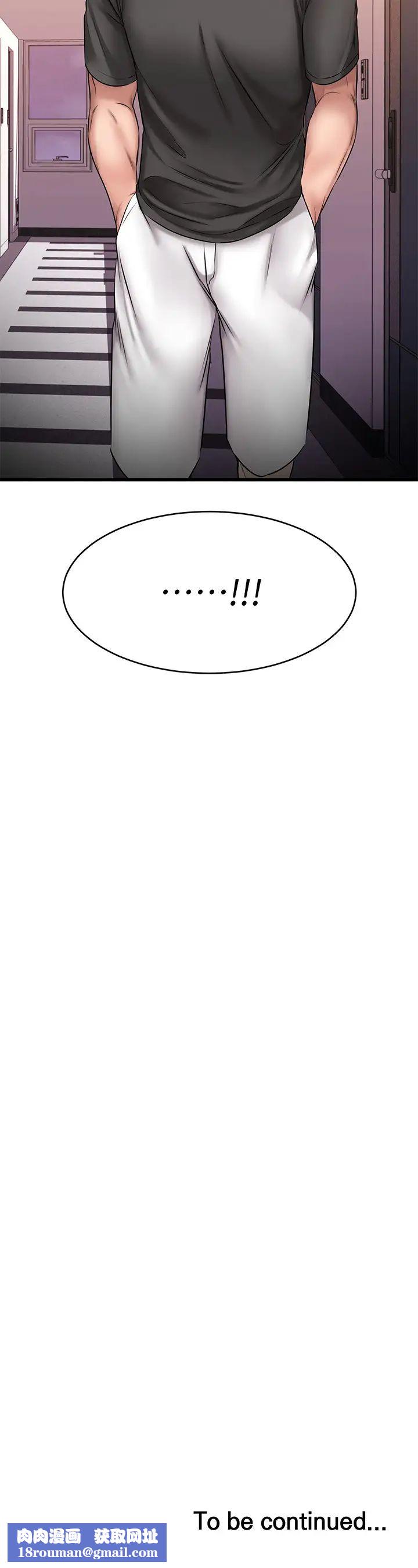 我的好友太超过!第7话-做爱竟然这么舒服