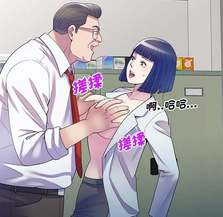 別叫我老師第11話