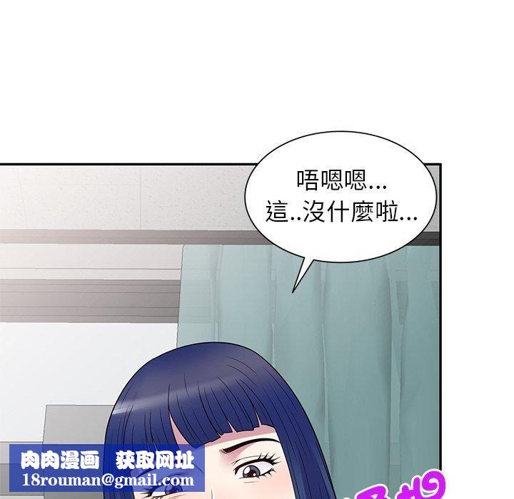 别叫我老师第11话